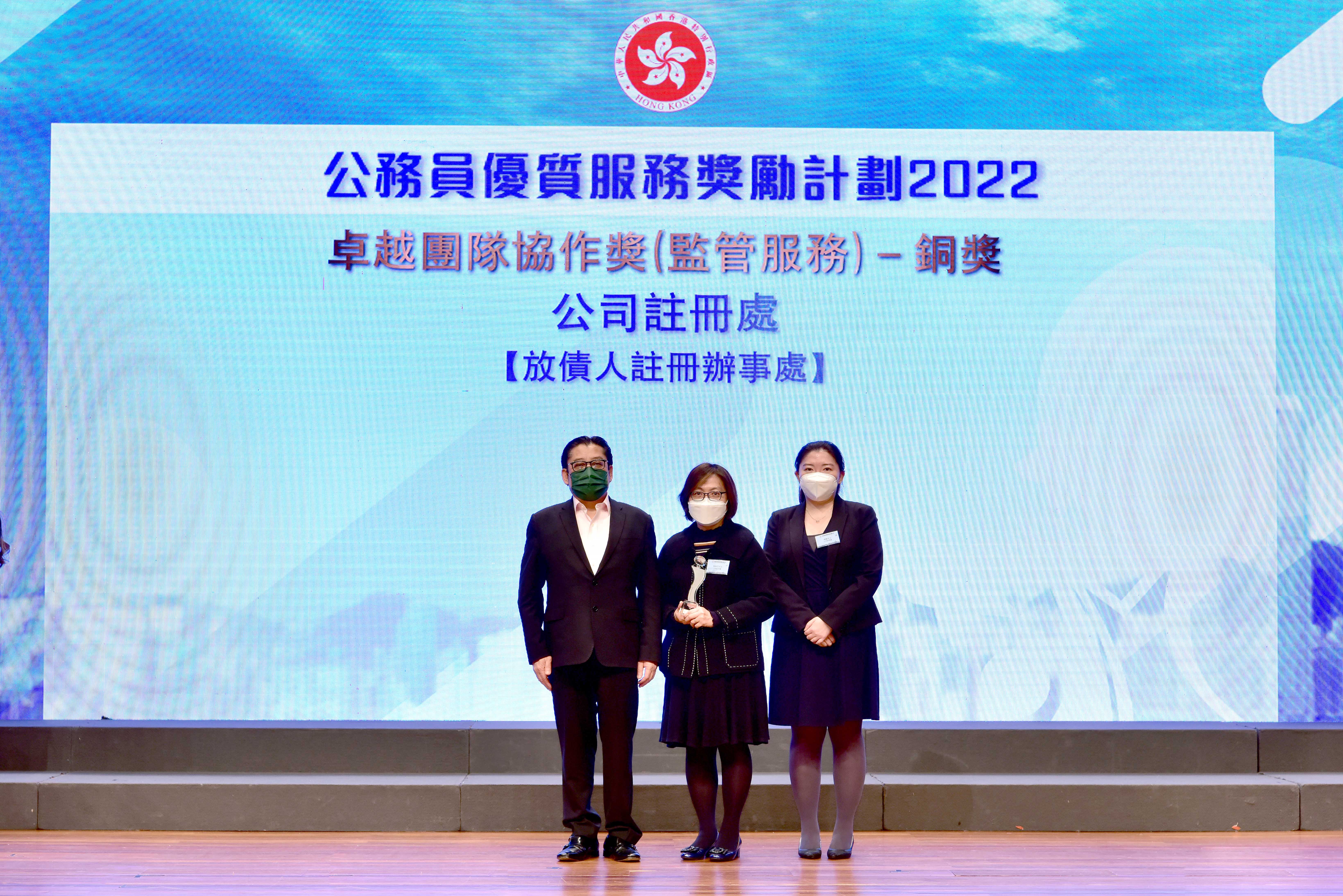 Ms Fanny Lam, Deputy Registry Manager (centre), accompanied by Miss Maggie Chow, Assistant Registry Manager (right), received the Bronze Prize of the Excellence in Team Collaboration Award (Regulatory Service) at the Prize Presentation Ceremony.
